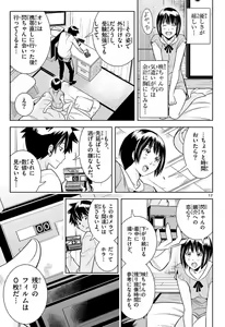 Page 828 of Hadacamera vol. 1-9 - preview thumbnail