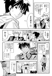 Page 834 of Hadacamera vol. 1-9 - preview thumbnail