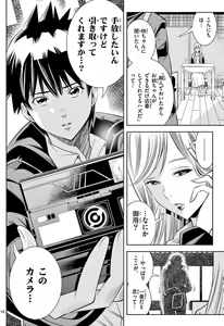 Page 847 of Hadacamera vol. 1-9 - preview thumbnail