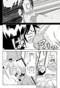 Page 851 of Hadacamera vol. 1-9 - preview thumbnail