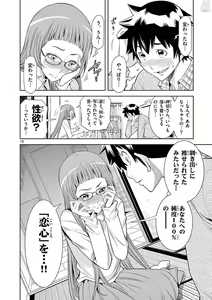 Page 90 of Hadacamera vol. 1-9 - preview thumbnail