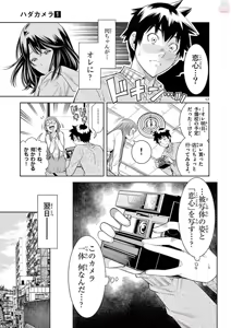 Page 91 of Hadacamera vol. 1-9 - preview thumbnail