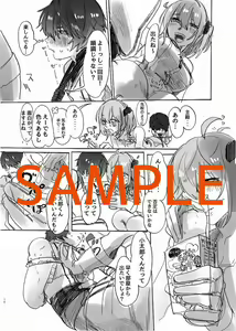 Page 11 of ninja no kokoro o kizuna shite mireba [♀ guda kota](Fate/Grand Order)sample - preview thumbnail