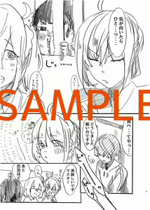 Page 16 of ninja no kokoro o kizuna shite mireba [♀ guda kota](Fate/Grand Order)sample - preview thumbnail