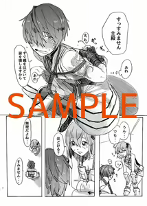 Page 3 of ninja no kokoro o kizuna shite mireba [♀ guda kota](Fate/Grand Order)sample - preview thumbnail