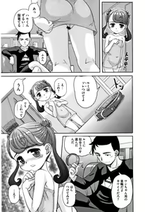 Page 102 of Kumotsu ni Junai no Hanataba o - preview thumbnail