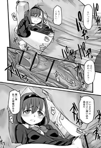 Page 123 of Kumotsu ni Junai no Hanataba o - preview thumbnail