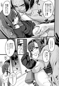 Page 124 of Kumotsu ni Junai no Hanataba o - preview thumbnail