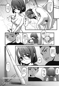 Page 157 of Kumotsu ni Junai no Hanataba o - preview thumbnail