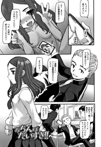 Page 158 of Kumotsu ni Junai no Hanataba o - preview thumbnail