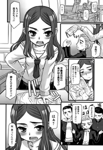 Page 159 of Kumotsu ni Junai no Hanataba o - preview thumbnail