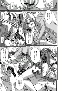 Page 190 of Kumotsu ni Junai no Hanataba o - preview thumbnail