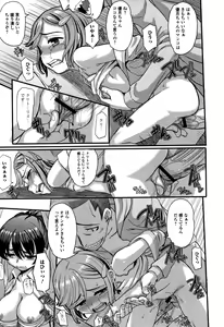 Page 194 of Kumotsu ni Junai no Hanataba o - preview thumbnail