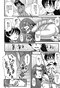 Page 197 of Kumotsu ni Junai no Hanataba o - preview thumbnail