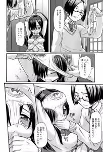 Page 27 of Kumotsu ni Junai no Hanataba o - preview thumbnail