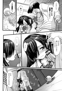 Page 35 of Kumotsu ni Junai no Hanataba o - preview thumbnail