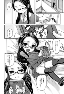 Page 79 of Kumotsu ni Junai no Hanataba o - preview thumbnail