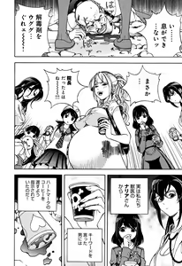 Page 105 of Niku Doukutsu 1 - preview thumbnail