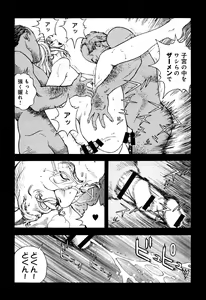 Page 111 of Niku Doukutsu 1 - preview thumbnail