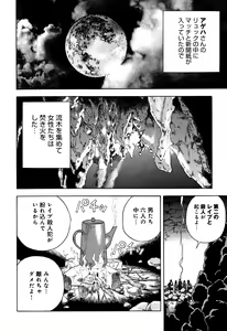 Page 119 of Niku Doukutsu 1 - preview thumbnail