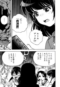 Page 138 of Niku Doukutsu 1 - preview thumbnail