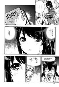 Page 139 of Niku Doukutsu 1 - preview thumbnail