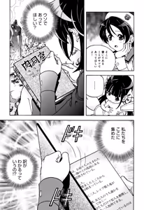 Page 140 of Niku Doukutsu 1 - preview thumbnail