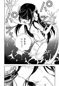 Page 161 of Niku Doukutsu 1 - preview thumbnail