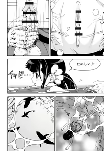 Page 163 of Niku Doukutsu 1 - preview thumbnail