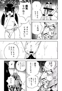 Page 168 of Niku Doukutsu 1 - preview thumbnail