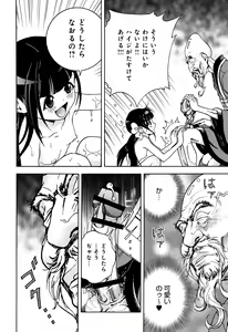 Page 169 of Niku Doukutsu 1 - preview thumbnail