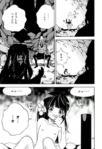 Page 172 of Niku Doukutsu 1 - preview thumbnail