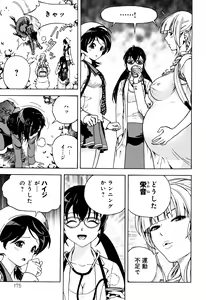 Page 176 of Niku Doukutsu 1 - preview thumbnail
