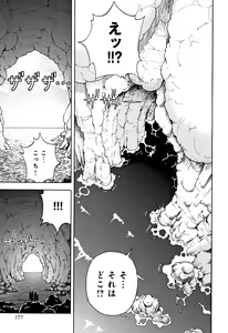 Page 178 of Niku Doukutsu 1 - preview thumbnail