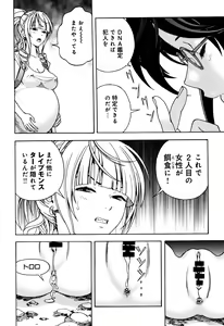 Page 181 of Niku Doukutsu 1 - preview thumbnail