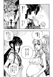 Page 183 of Niku Doukutsu 1 - preview thumbnail