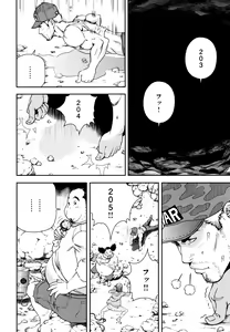 Page 189 of Niku Doukutsu 1 - preview thumbnail