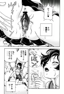Page 196 of Niku Doukutsu 1 - preview thumbnail