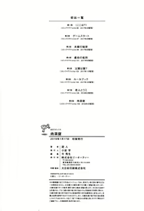 Page 202 of Niku Doukutsu 1 - preview thumbnail