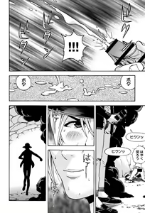 Page 53 of Niku Doukutsu 1 - preview thumbnail