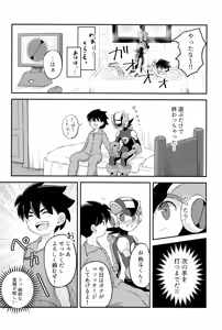 Page 11 of Kimiiro Kokoro Window - preview thumbnail