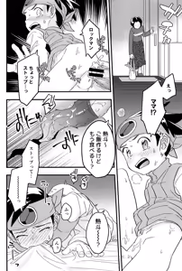 Page 115 of Kimiiro Kokoro Window - preview thumbnail