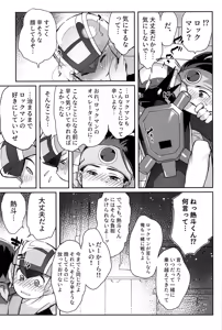 Page 126 of Kimiiro Kokoro Window - preview thumbnail
