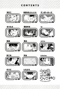 Page 3 of Kimiiro Kokoro Window - preview thumbnail
