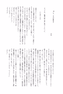 Page 81 of Kimiiro Kokoro Window - preview thumbnail