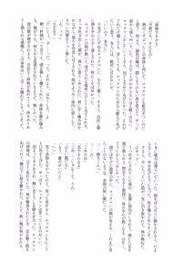 Page 89 of Kimiiro Kokoro Window - preview thumbnail
