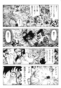 Page 27 of POM Soushuuhen - preview thumbnail