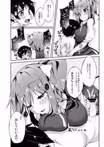 Page 11 of S-gimi Dai Onee-chan ni Aisarenagara Shiborareru Hon - preview thumbnail
