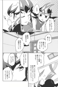 Page 11 of 384400 Km-saki no hana o taoru - preview thumbnail