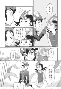 Page 12 of 384400 Km-saki no hana o taoru - preview thumbnail